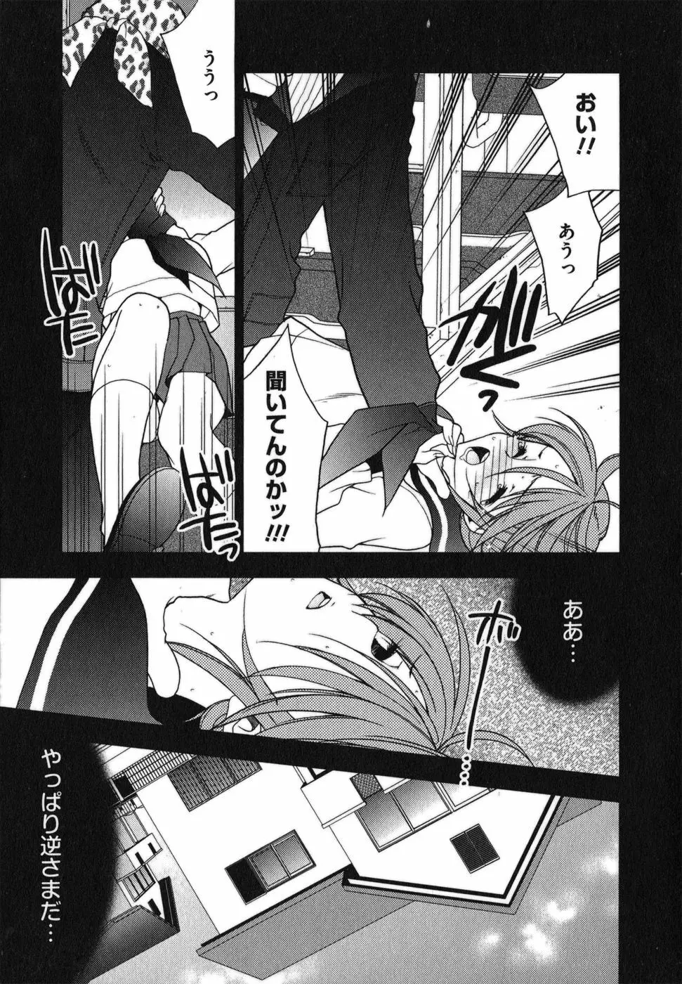 ラビアンエクスタス 第01巻 Page.13