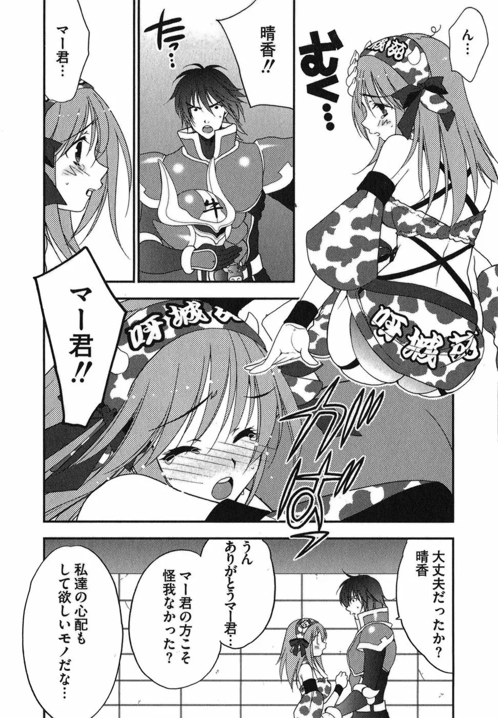 ラビアンエクスタス 第01巻 Page.157