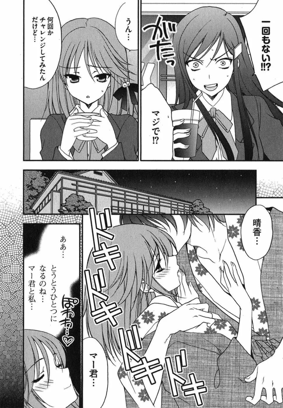 ラビアンエクスタス 第01巻 Page.21