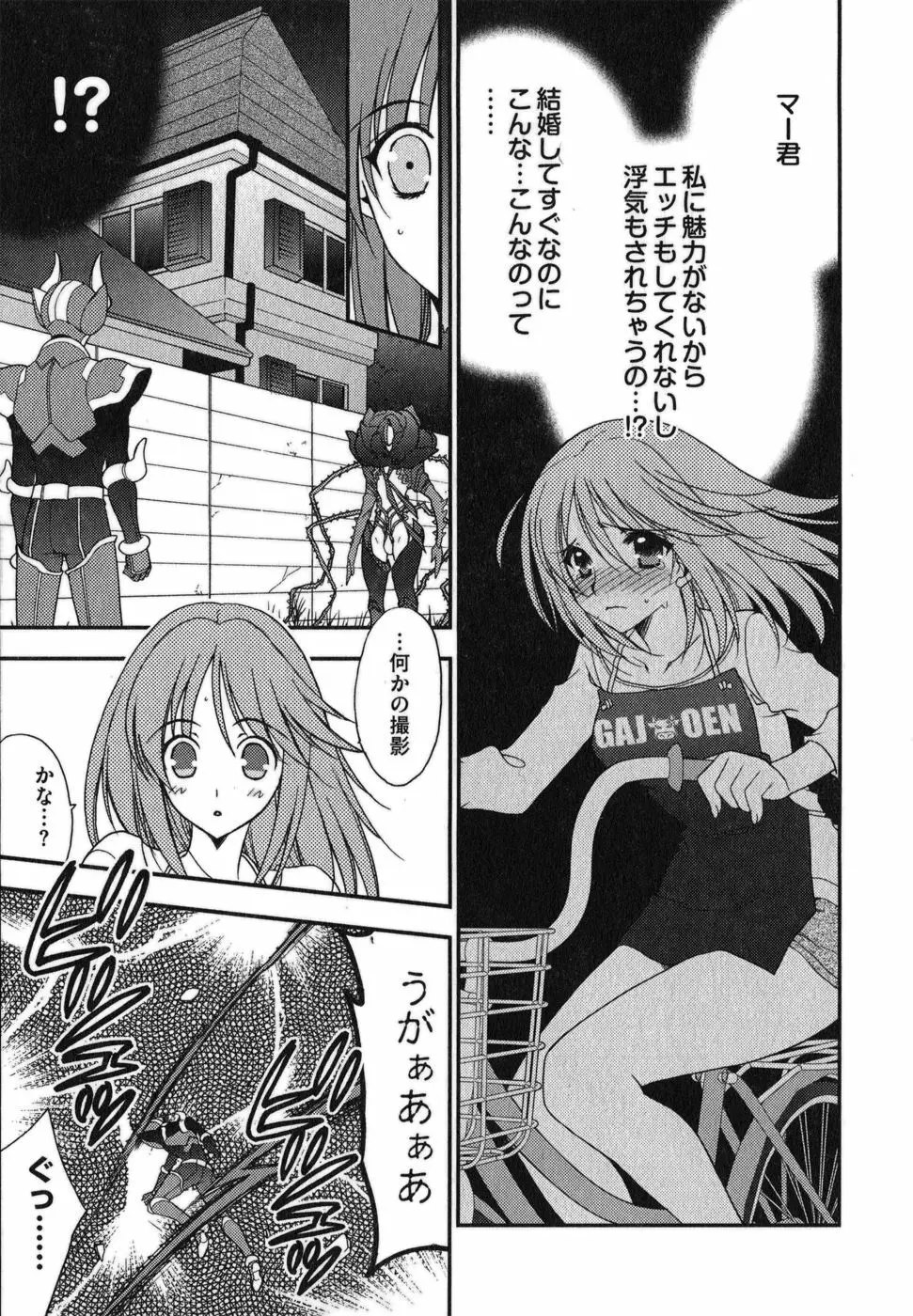 ラビアンエクスタス 第01巻 Page.36