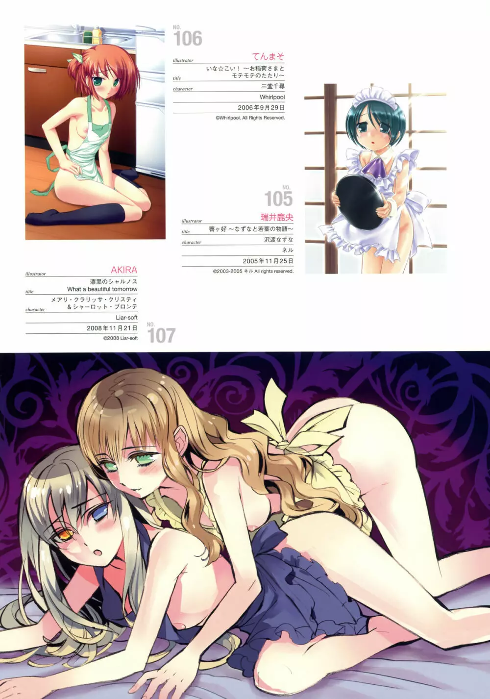 裸エプロン Visual Collection Page.60