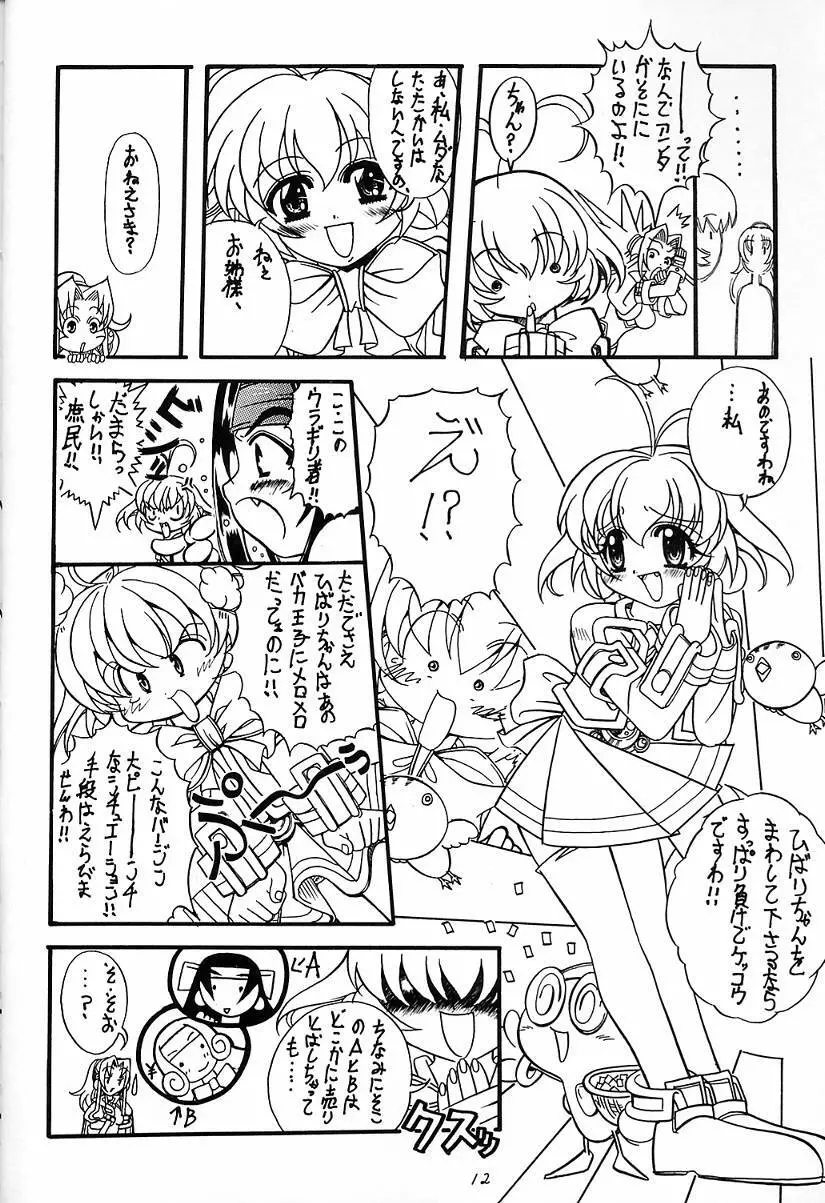 蕾 Page.13