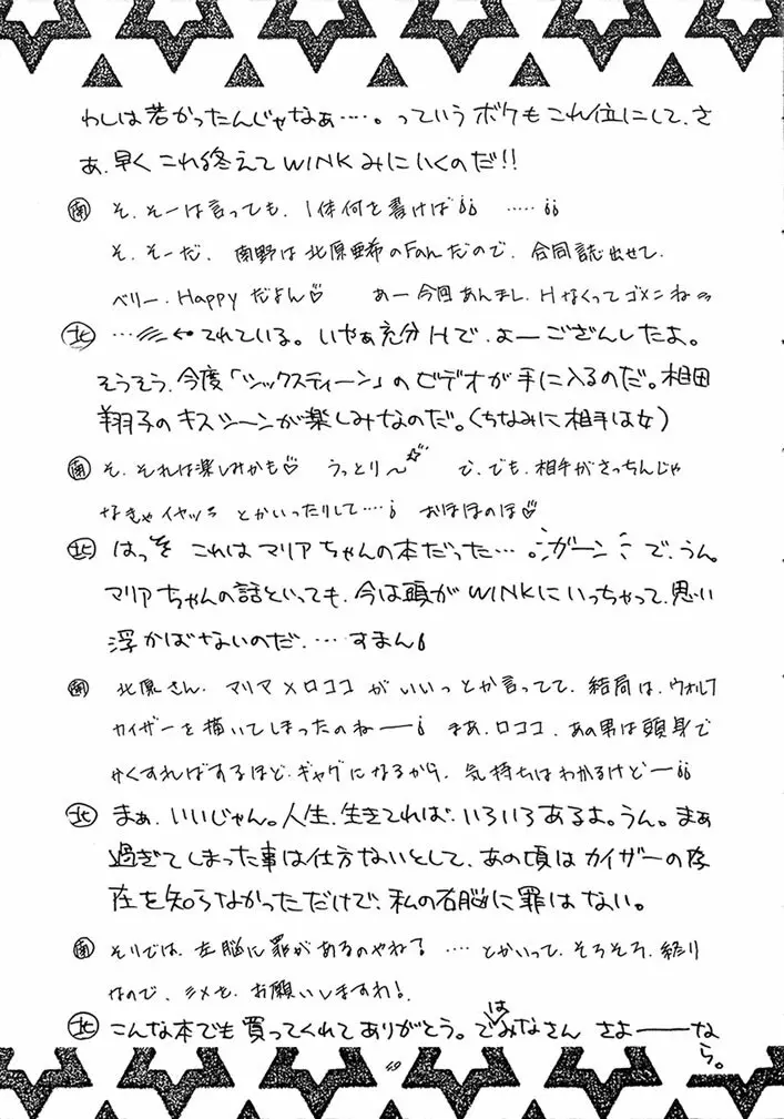 魔利亜 Page.48