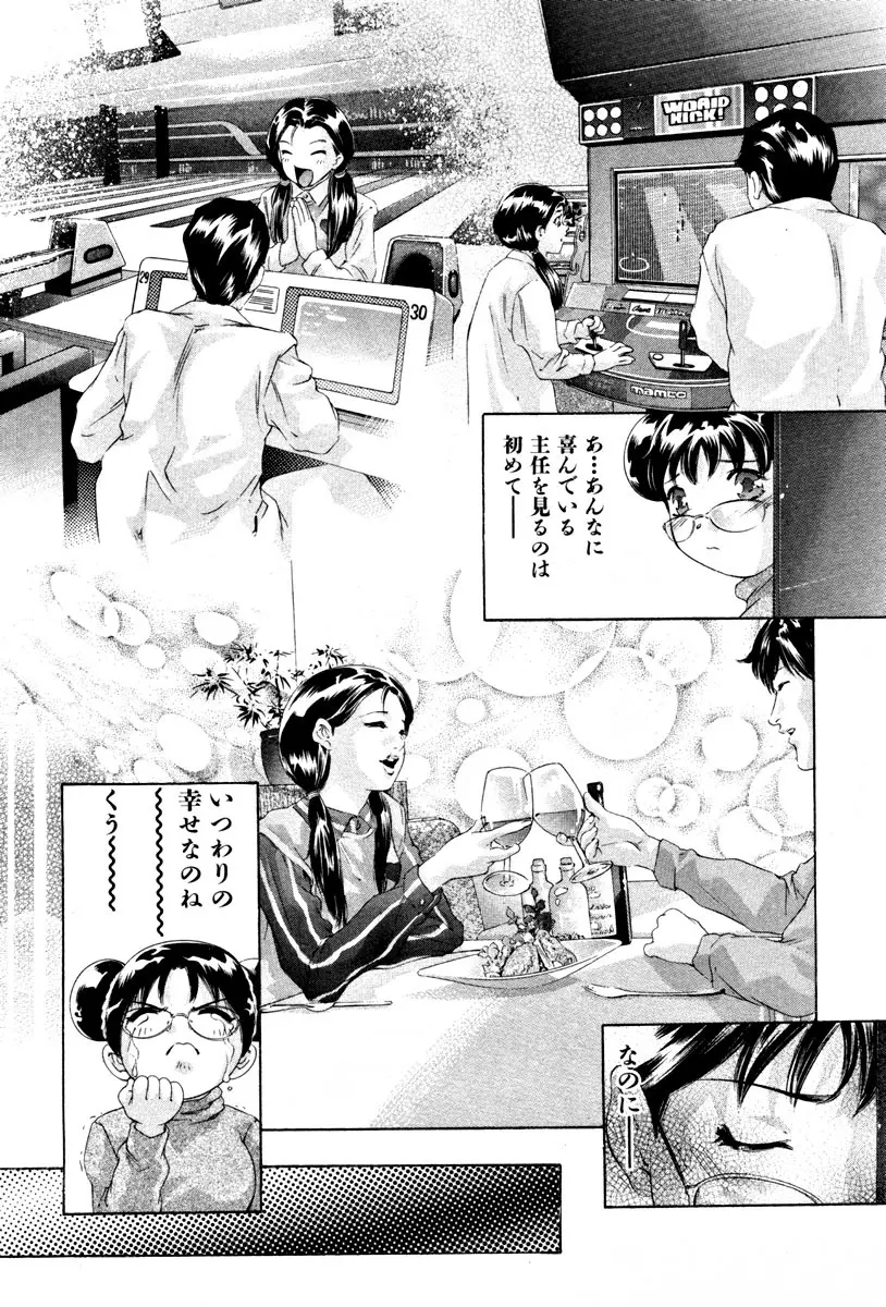 女豹 第4巻 Page.16