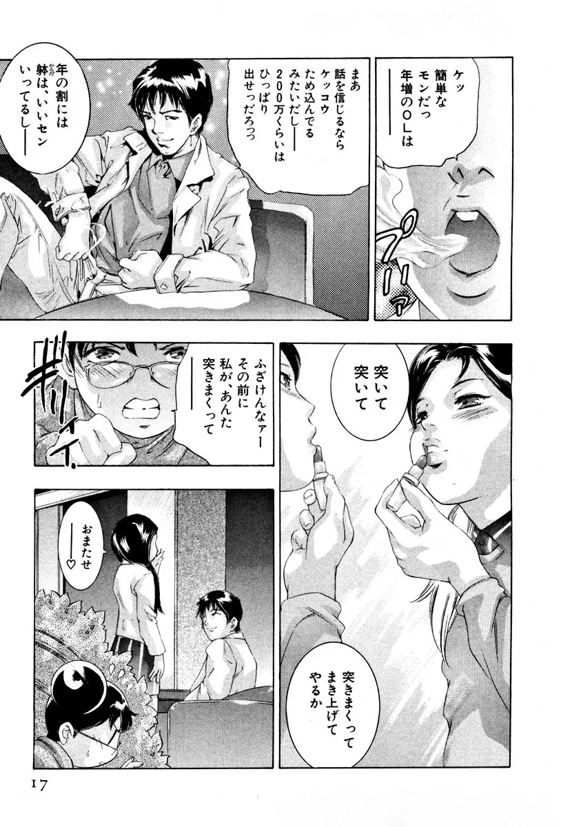 女豹 第4巻 Page.19