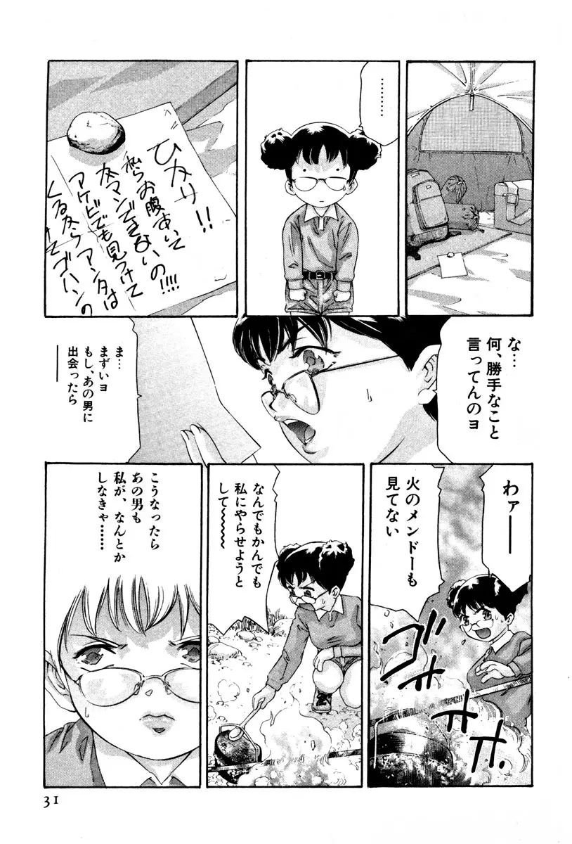 女豹 第4巻 Page.33