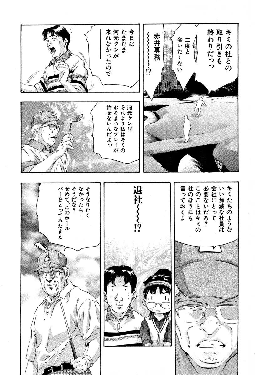 女豹 第4巻 Page.60