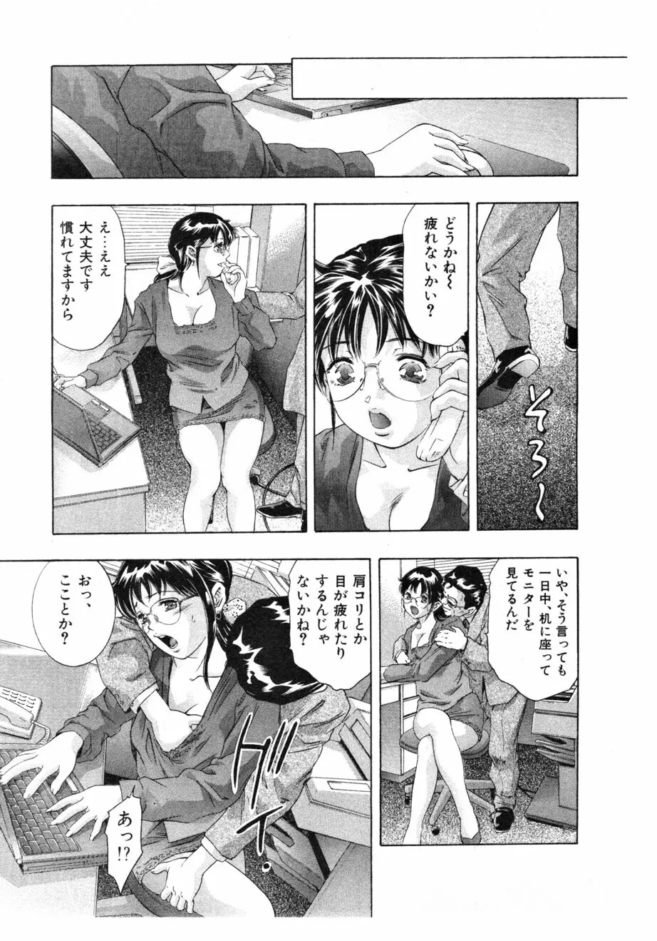 女豹 第4巻 Page.73