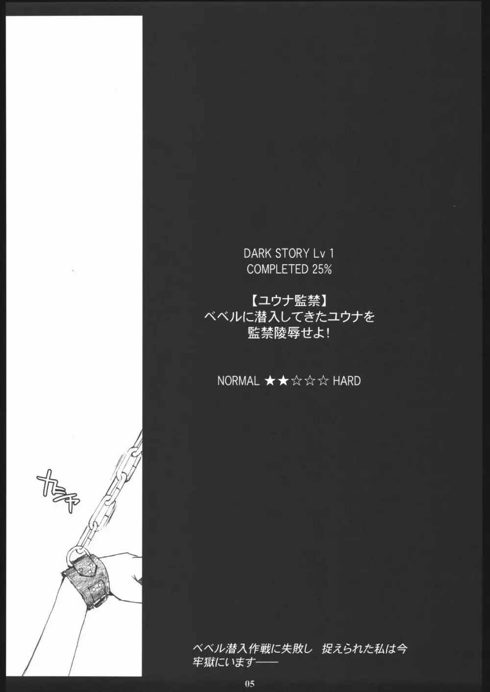 FFX-M Page.4