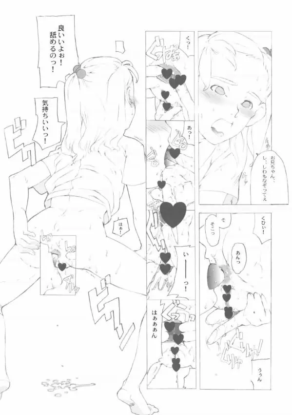 SyougakuseiSideA Page.20