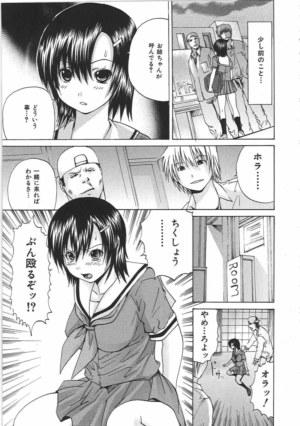 生贄ライブ Page.8