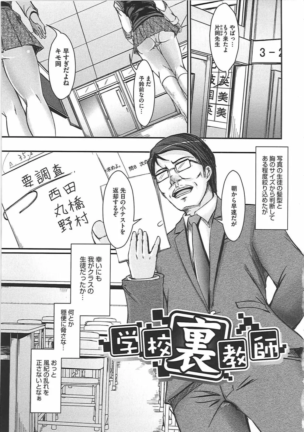 辱娘 -はずかしめ- Page.106