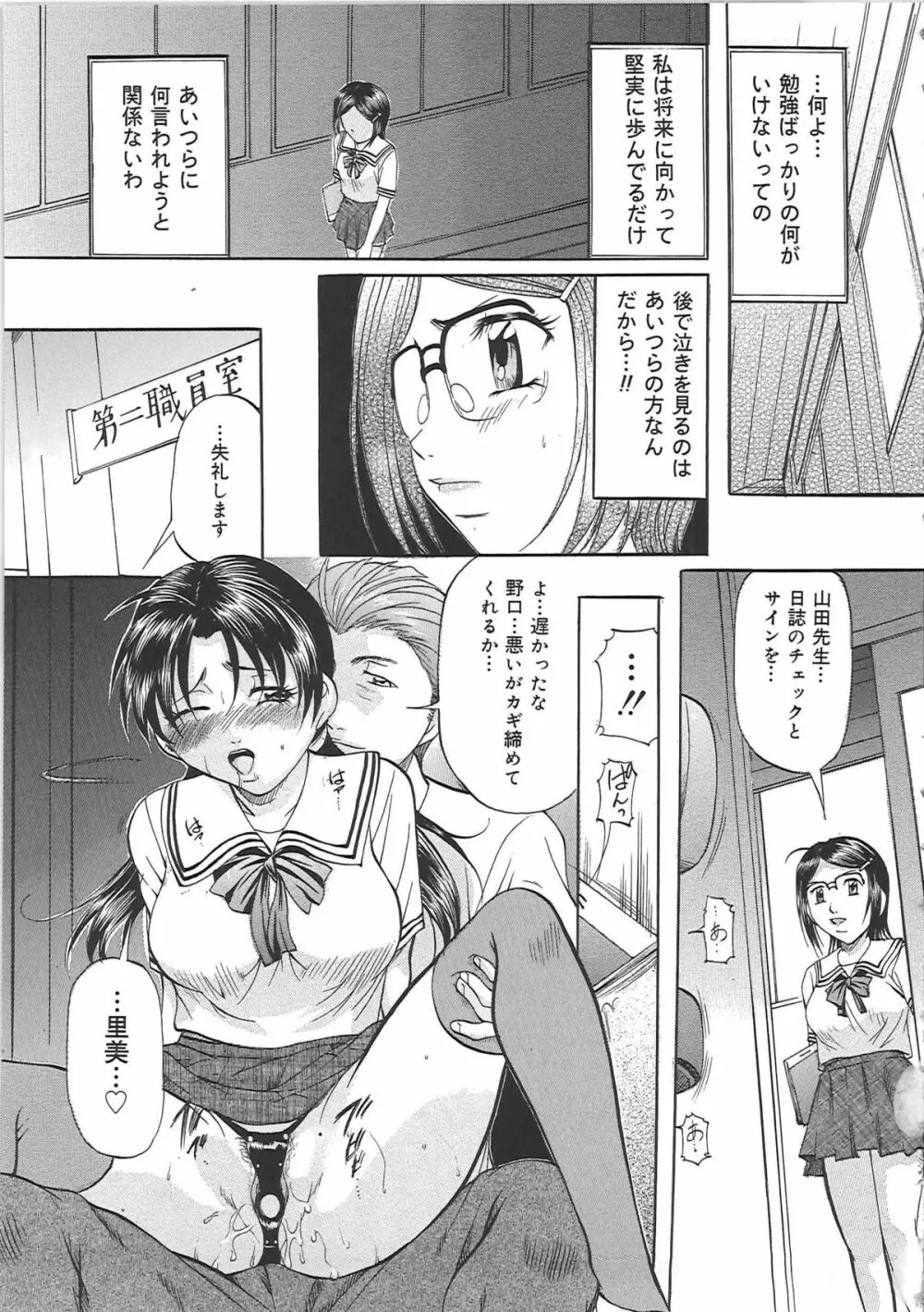 巨乳ころがし Page.100