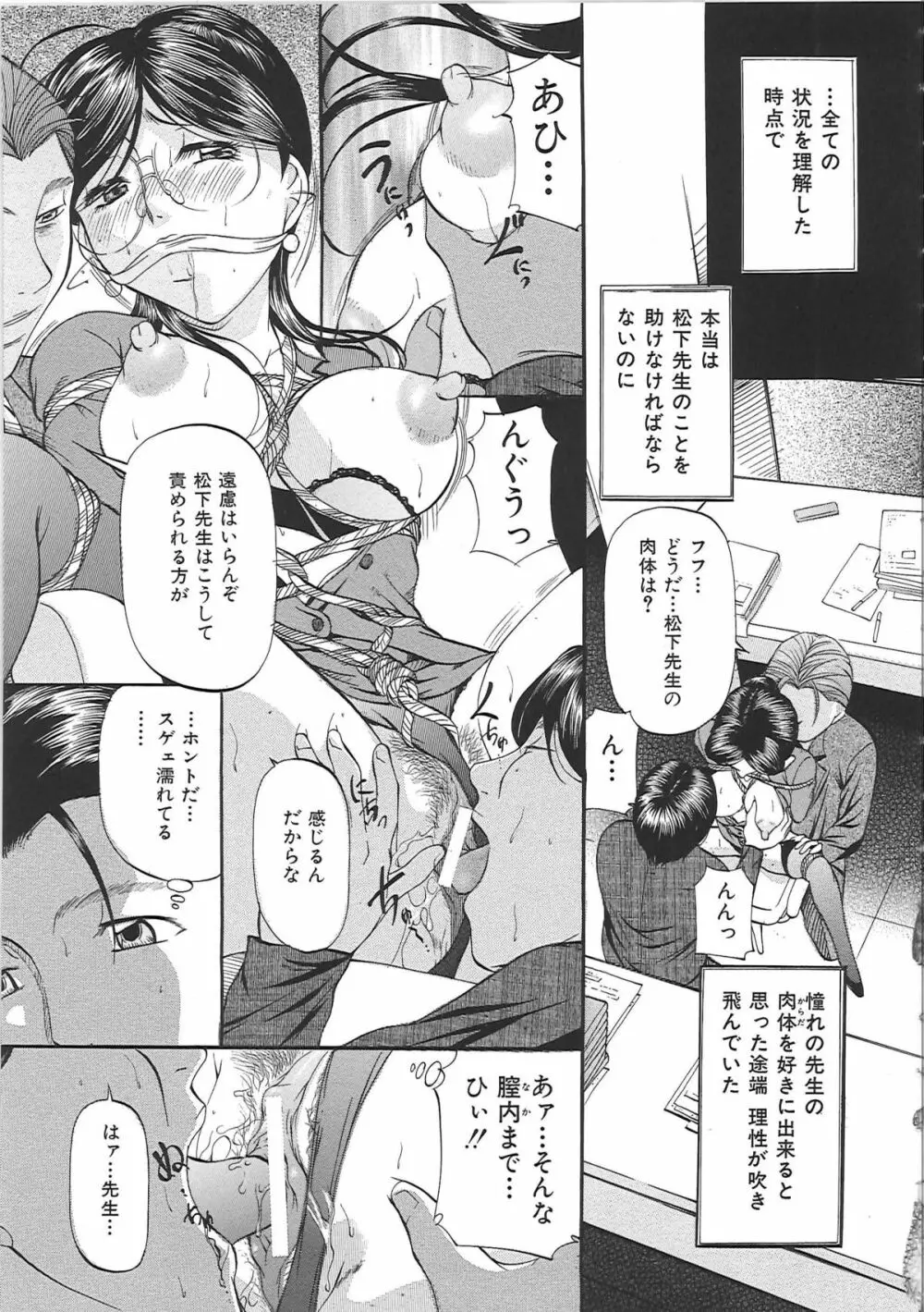 巨乳ころがし Page.52