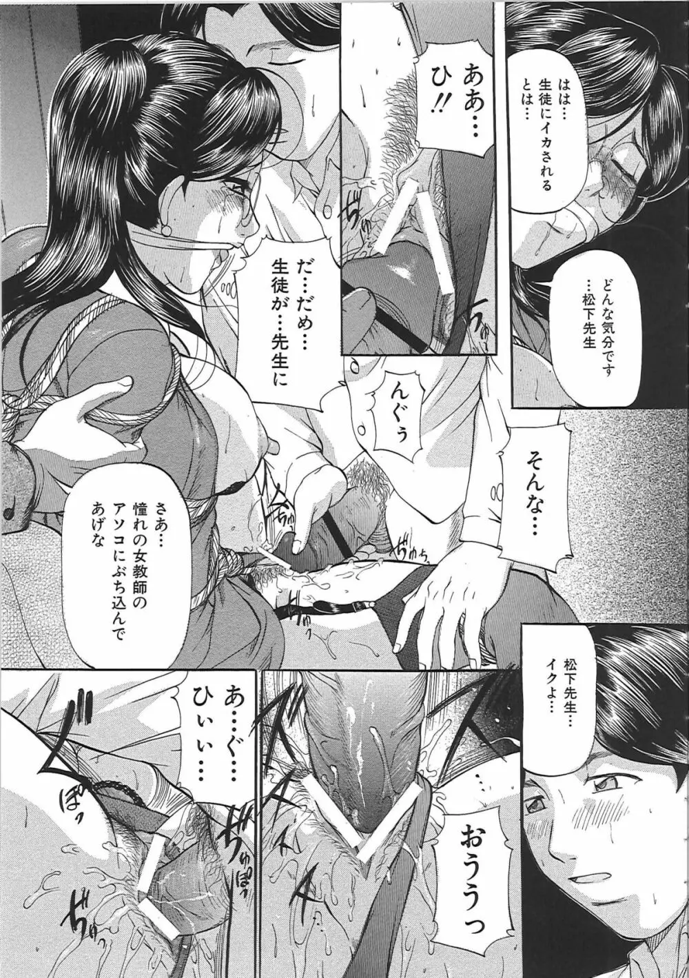 巨乳ころがし Page.54