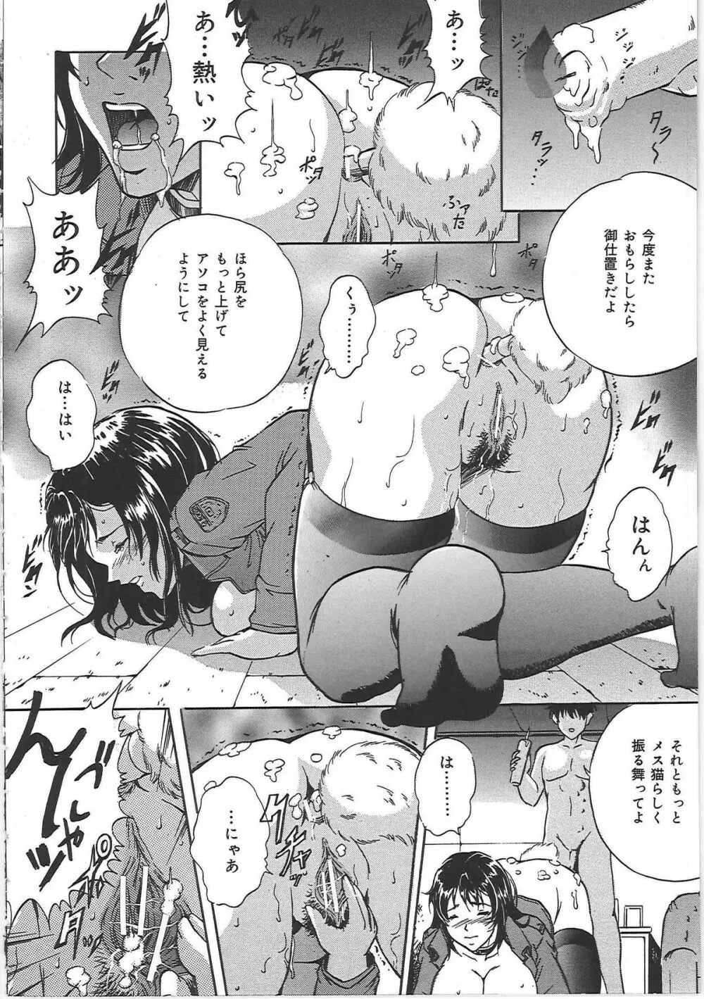 監禁巨乳飼育 Page.157