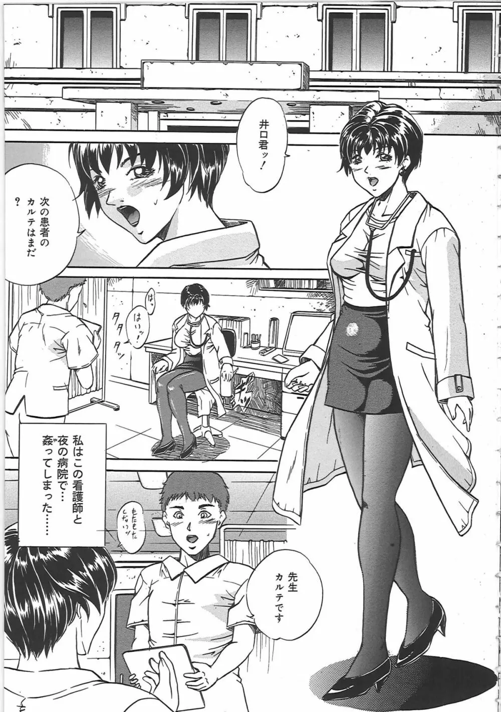 監禁巨乳飼育 Page.26