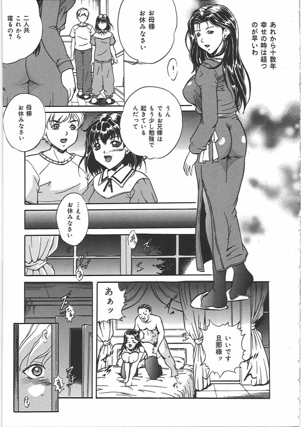 監禁巨乳飼育 Page.46