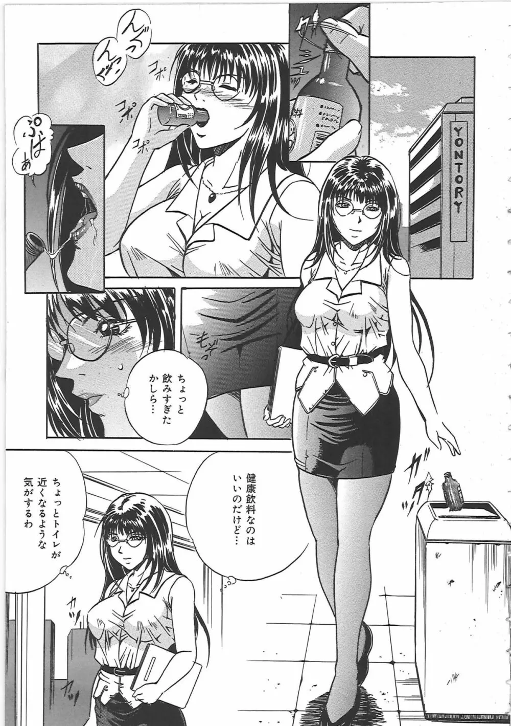 監禁巨乳飼育 Page.90