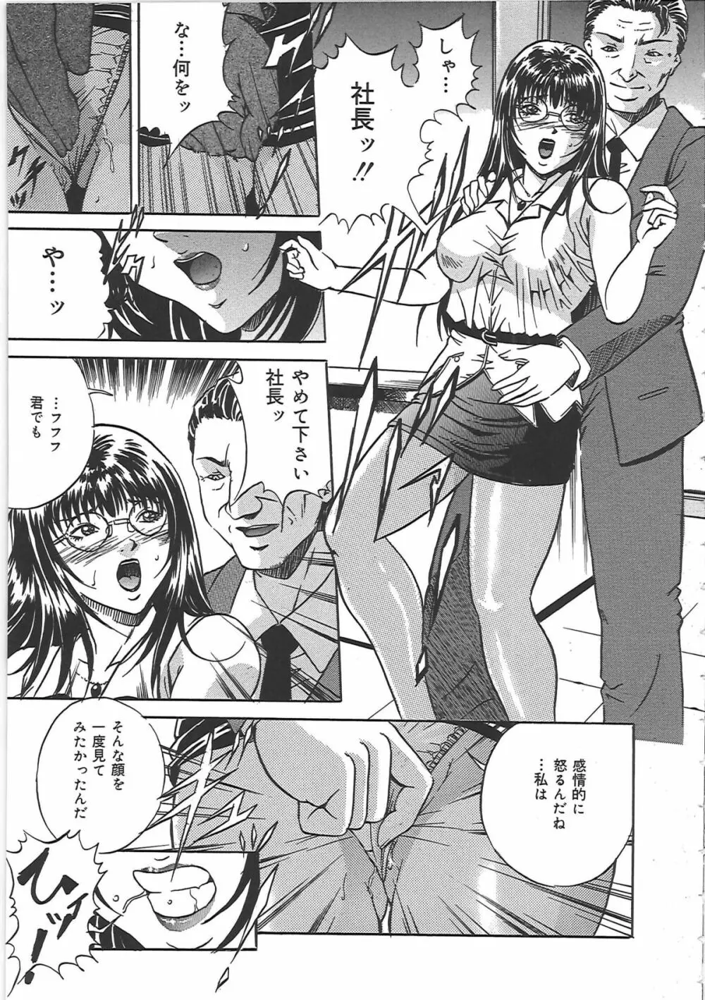 監禁巨乳飼育 Page.92