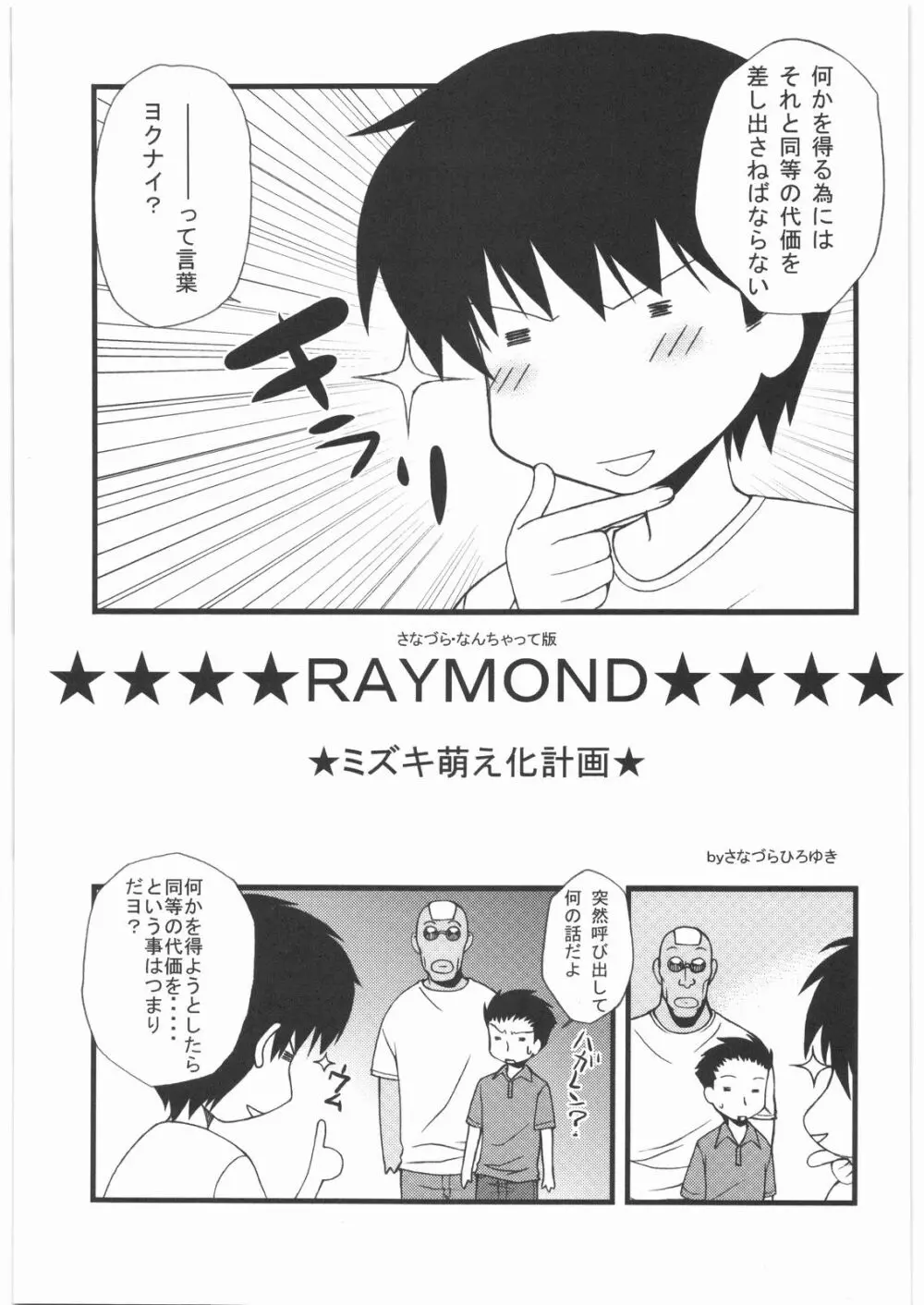 リストランテ田丸 Page.66