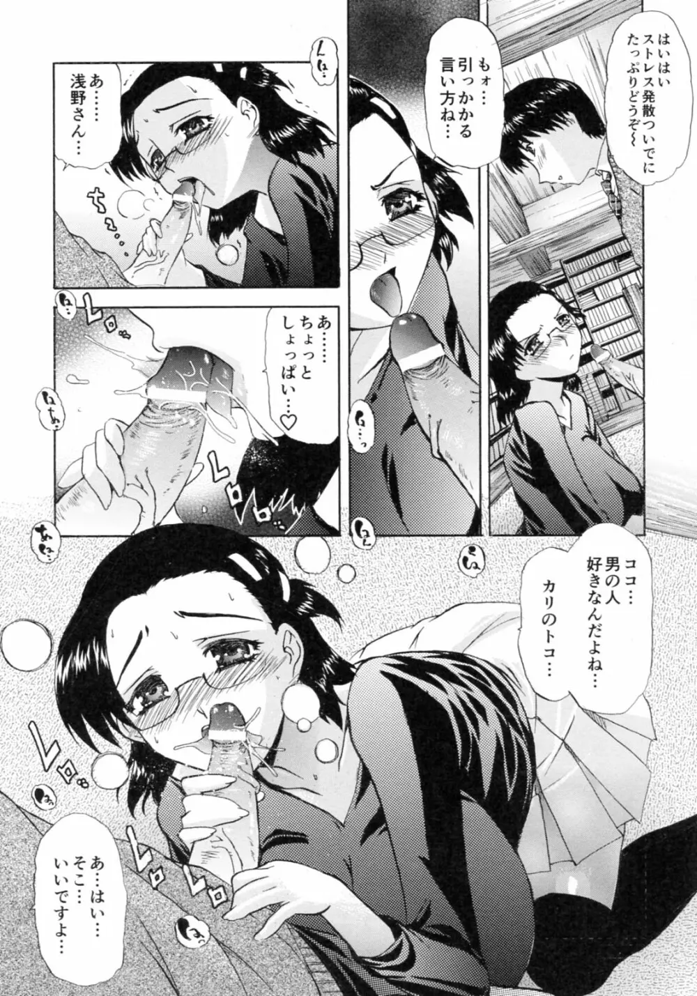 想像以上 妄想未満 Page.32