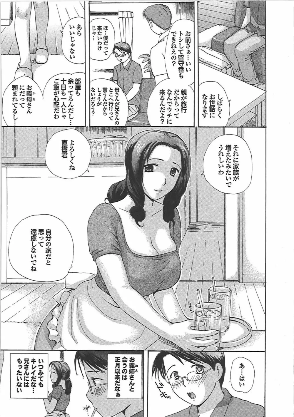 ママ遊戯 Page.176