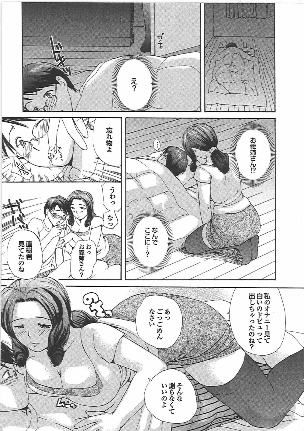 ママ遊戯 Page.182