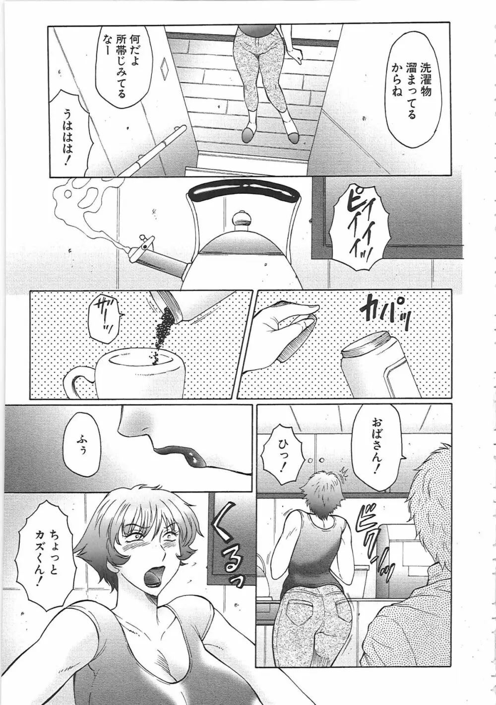 熟熟 Page.118