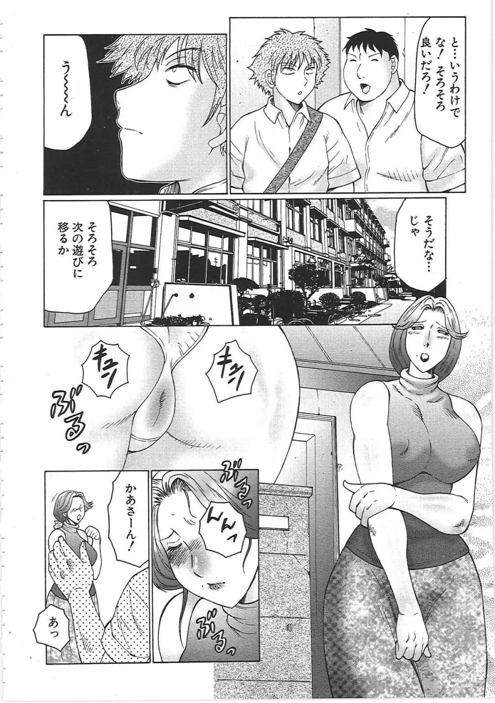 熟熟 Page.67