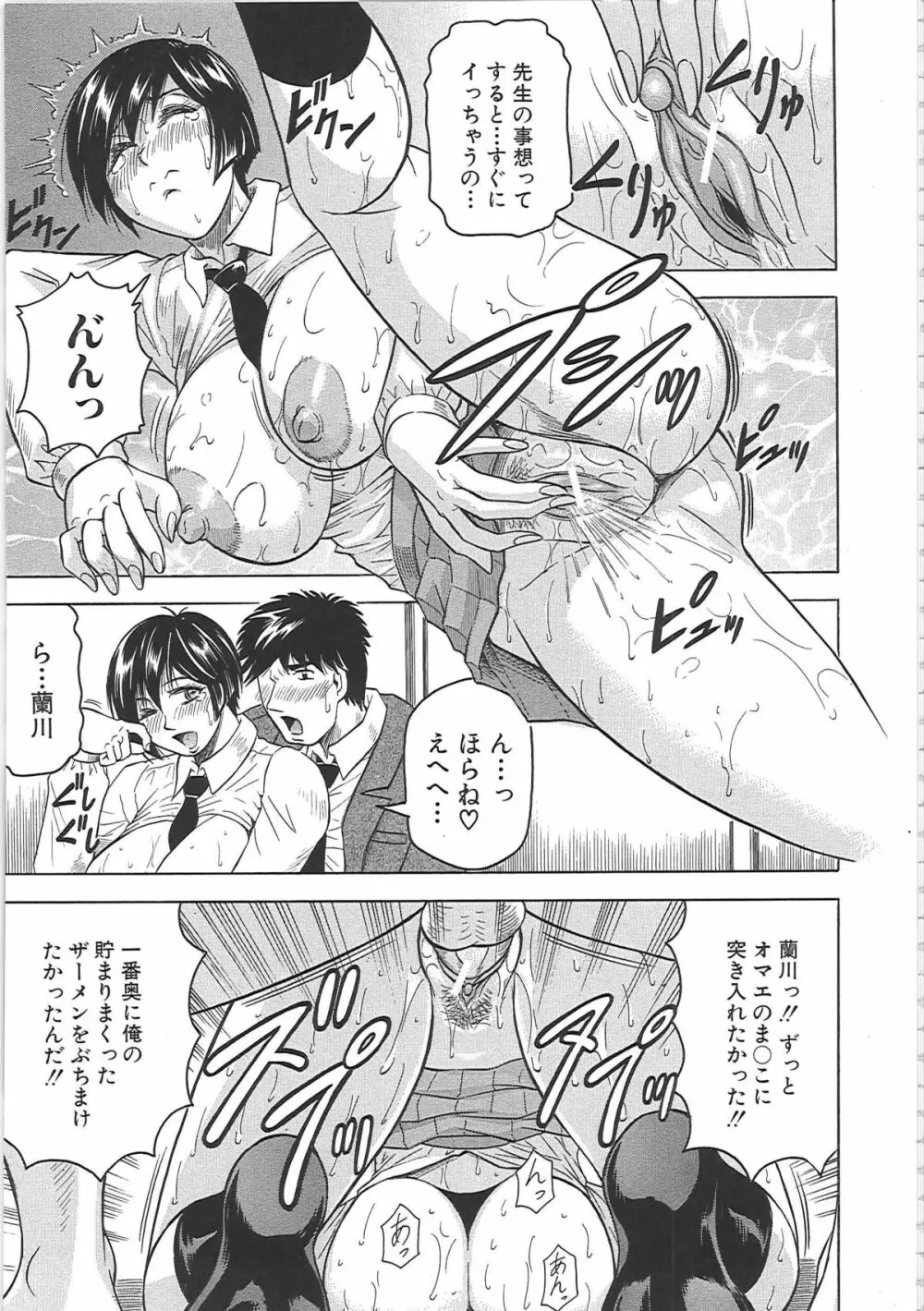 牝辱館の未亡人 -めぞんのおんな- Page.202