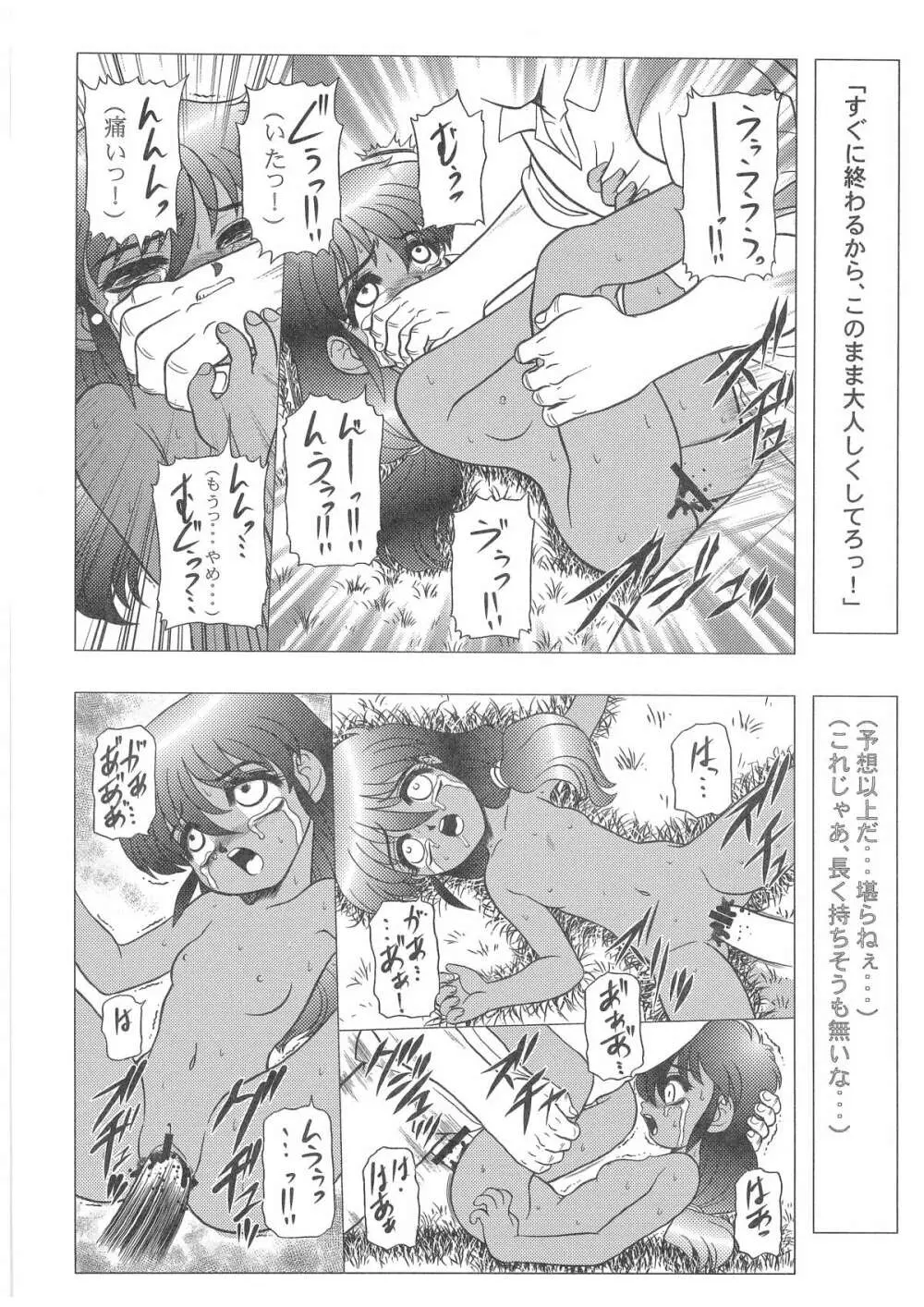 (C72) [だきまくま & 人外魔境倶楽部 (WING☆BIRD)] キャラエミュW☆B007 GUNDAM005 0080-ZZ-V Page.7