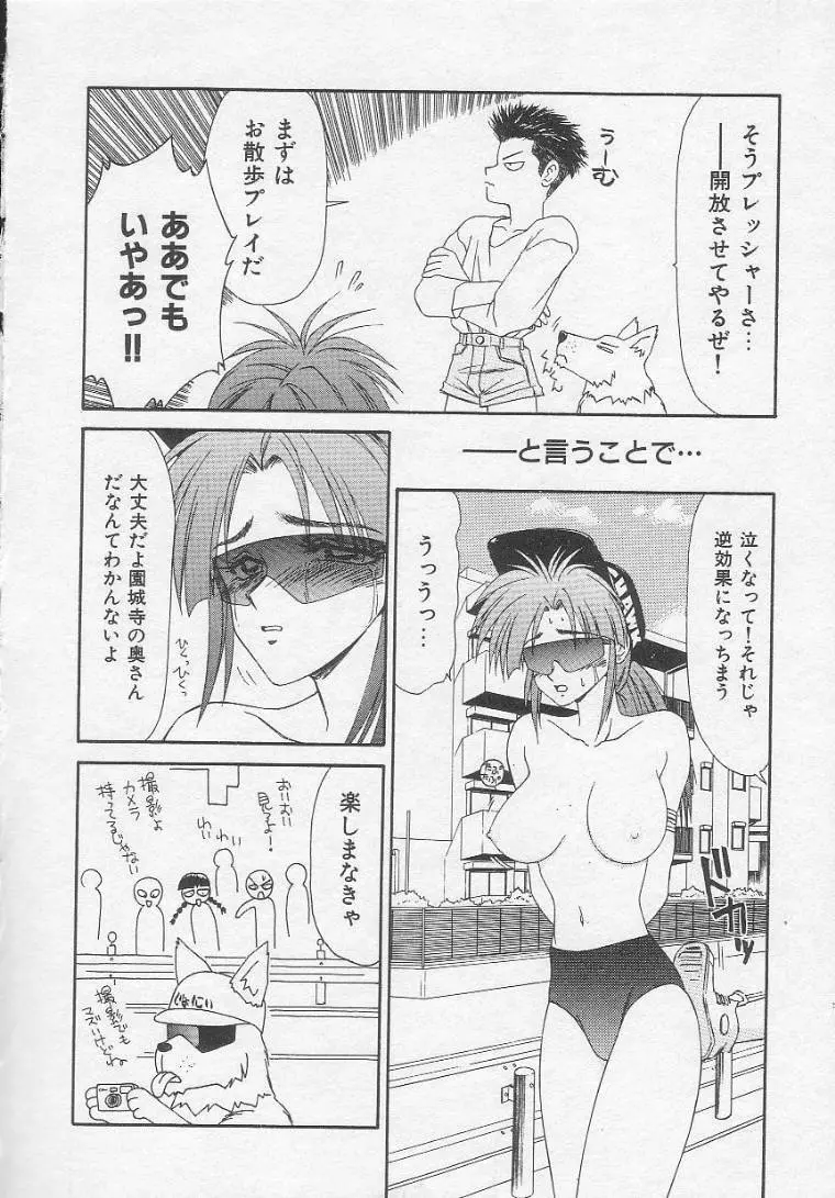 アイドル玩具有紀 Page.62