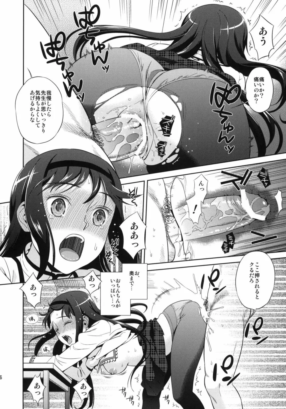 Tick Tock Bomb Page.15