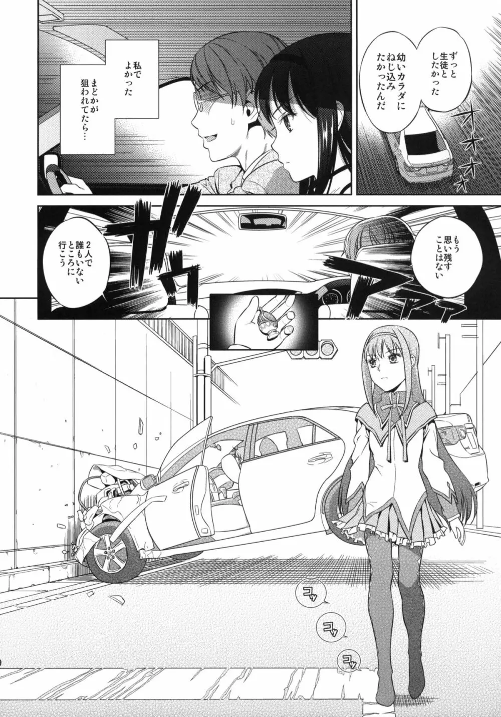 Tick Tock Bomb Page.19