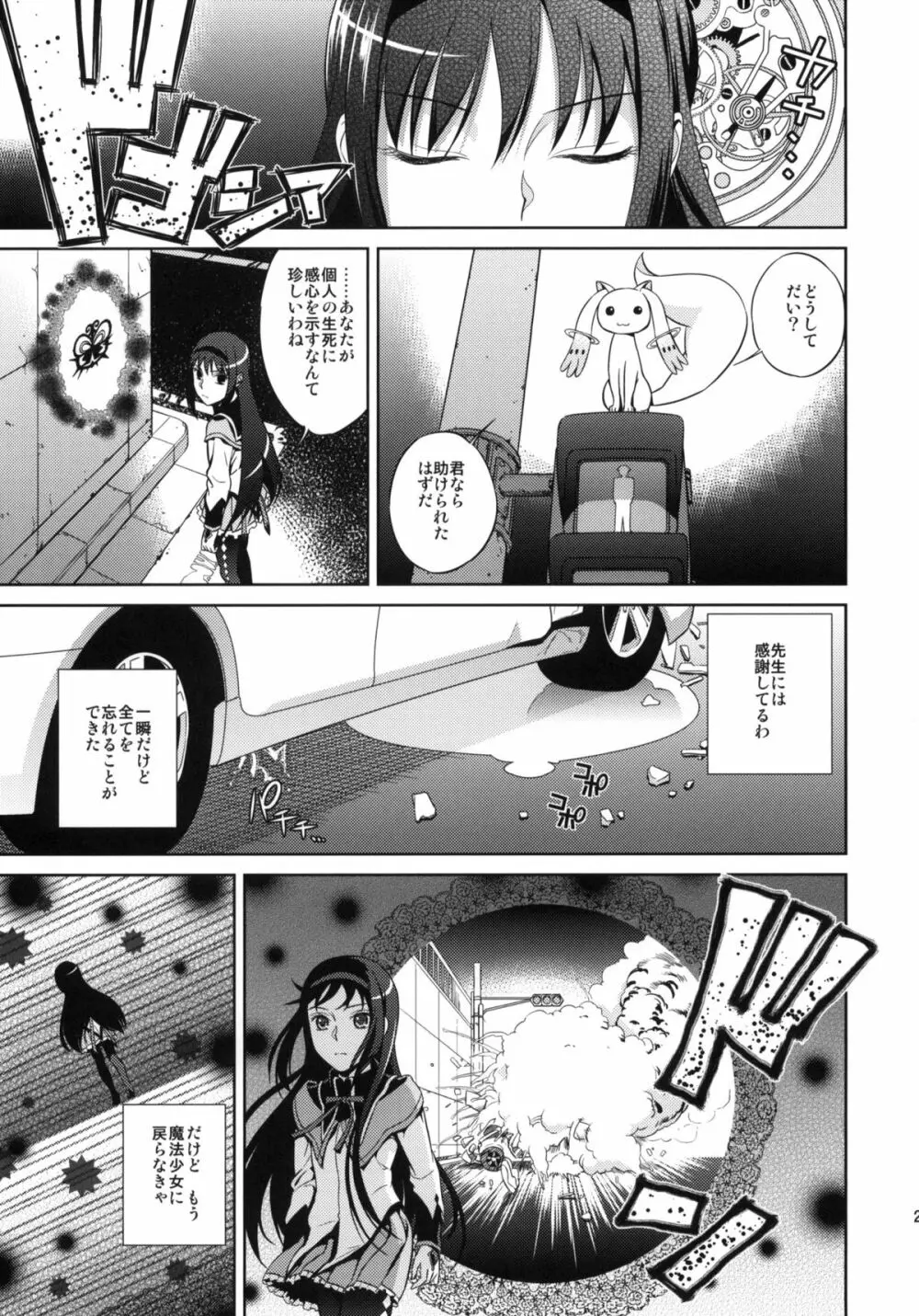 Tick Tock Bomb Page.20