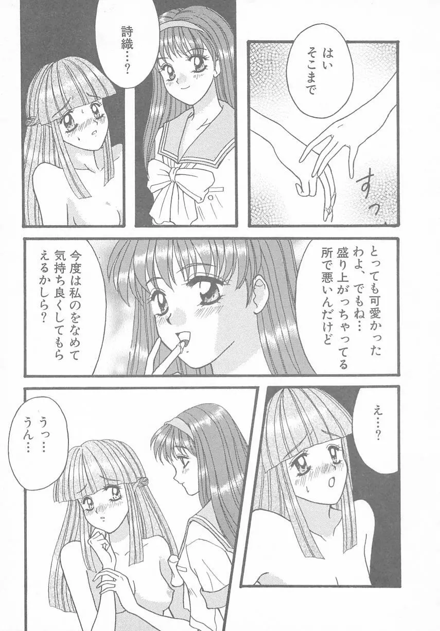 ときめきALBUM Page.111