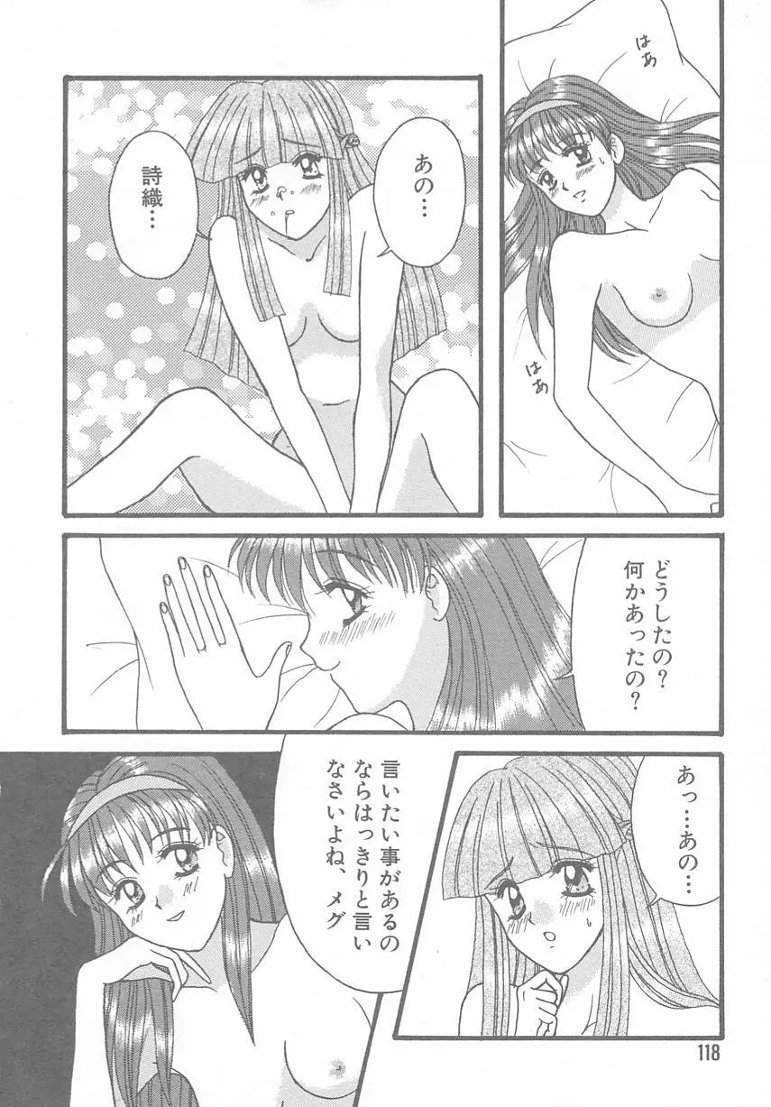 ときめきALBUM Page.114