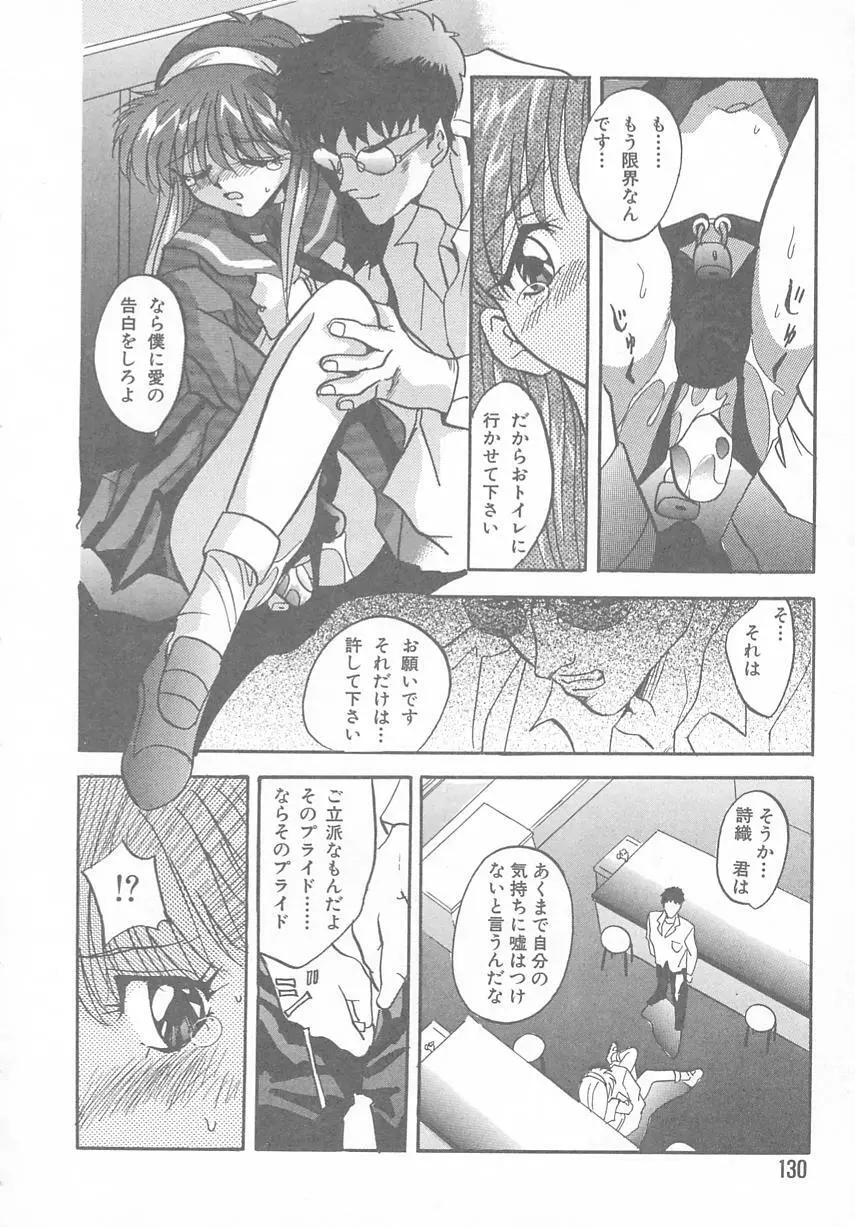 ときめきALBUM Page.126