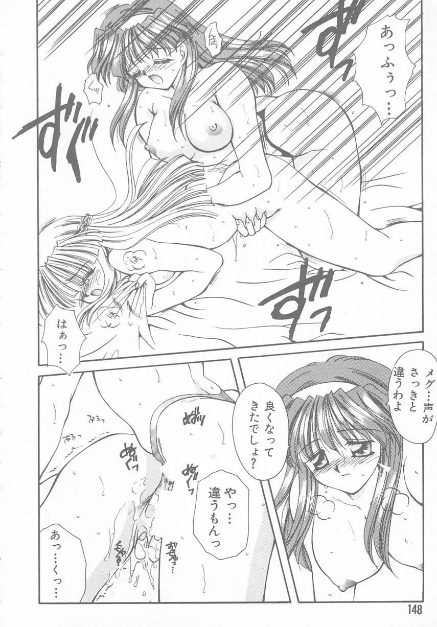 ときめきALBUM Page.144