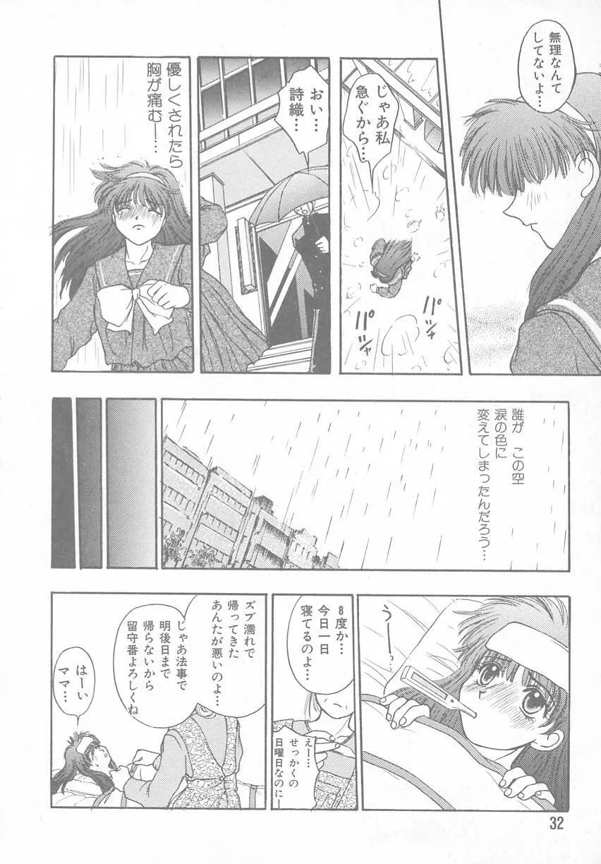 ときめきALBUM Page.28