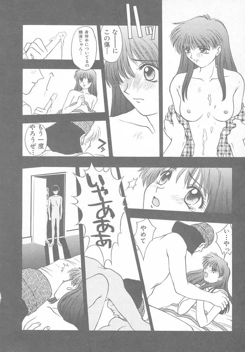 ときめきALBUM Page.30