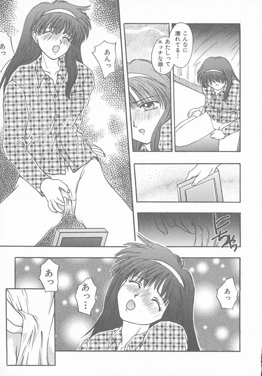 ときめきALBUM Page.33