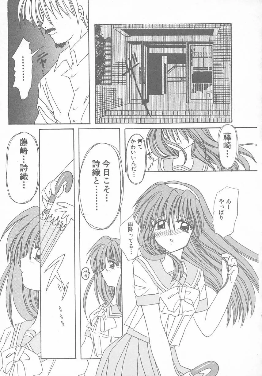 ときめきALBUM Page.59