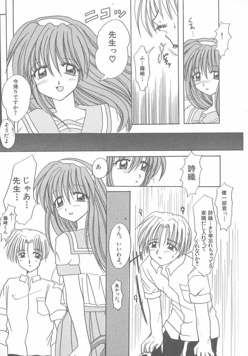 ときめきALBUM Page.61