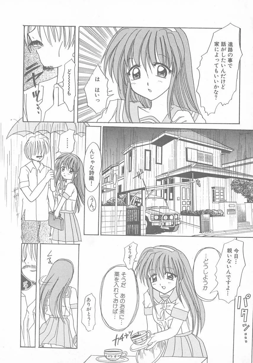 ときめきALBUM Page.62