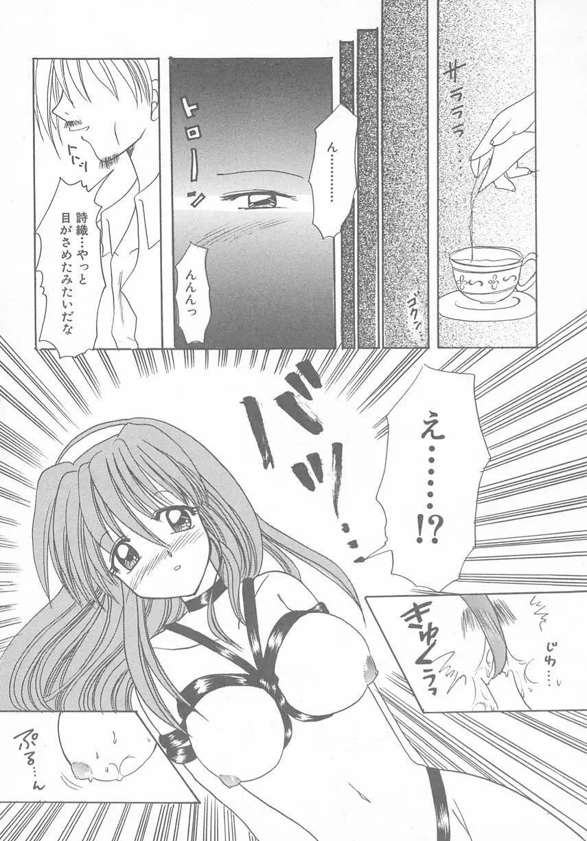 ときめきALBUM Page.63