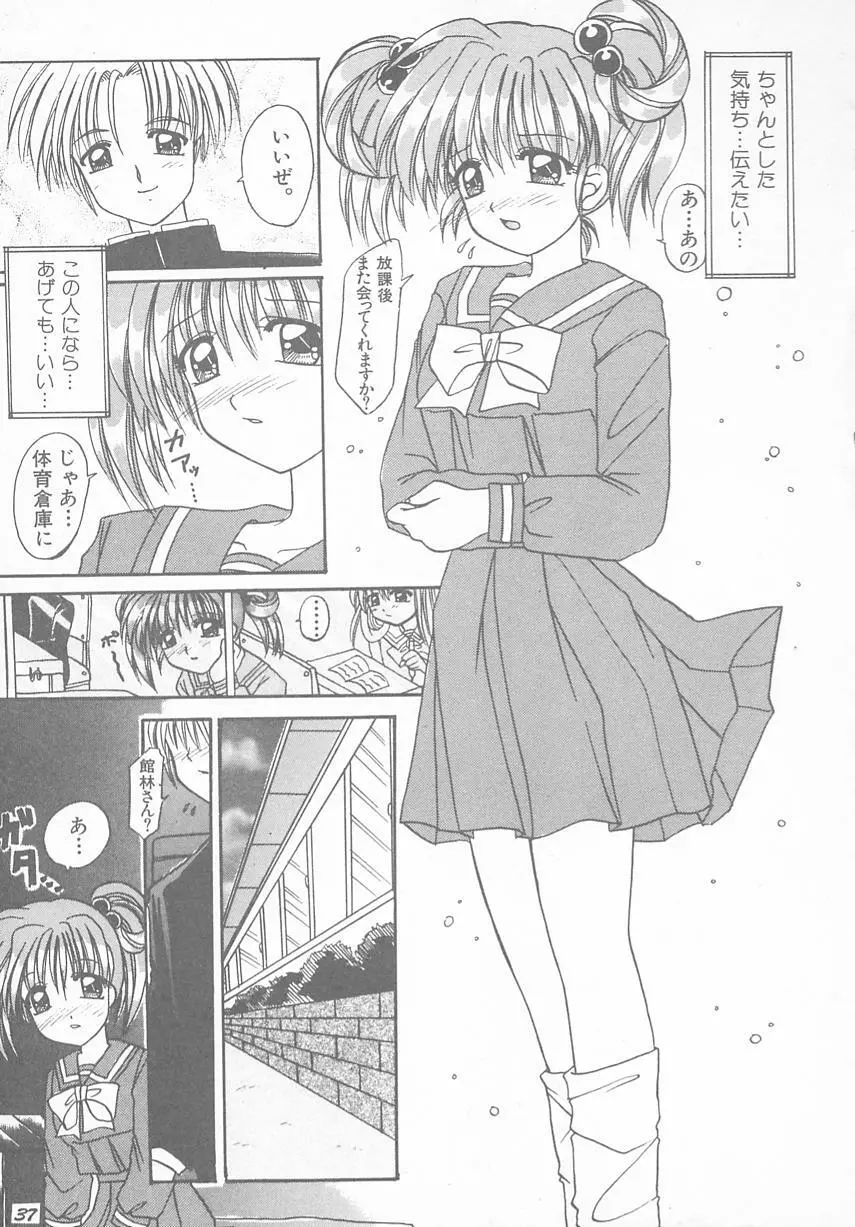 ときめきALBUM Page.77