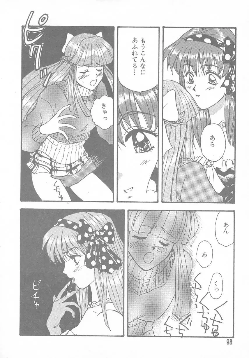 ときめきALBUM Page.94