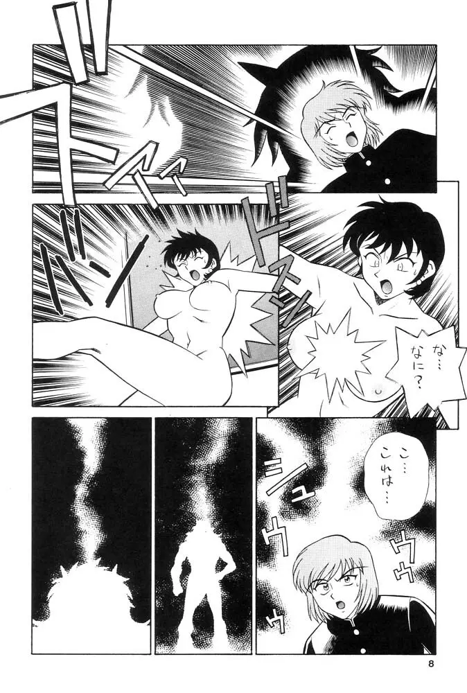 桃源 2002 Page.9